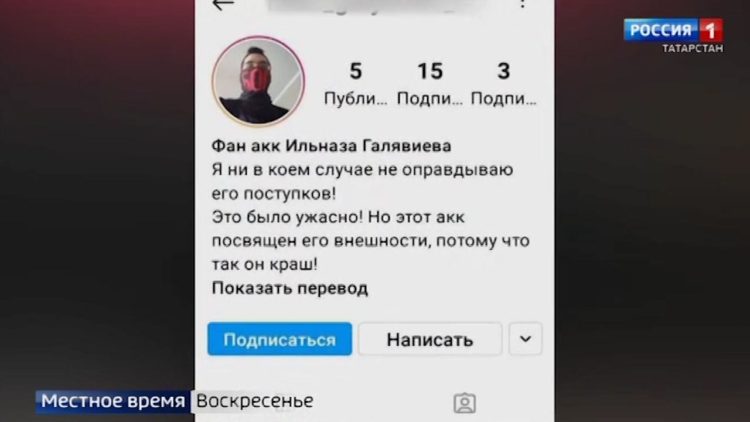 Чудовищное наследие: фан-аккаунты напавшего на школу №175 побуждают к новым преступлениям