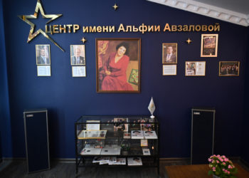 В Казани открылся творческий центр имени Альфии Авзаловой