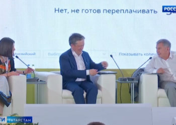 В Альметьевске завершился нефтяной саммит Татарстана