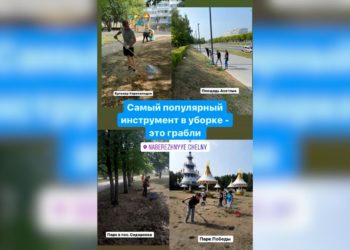 Исполком Челнов отчитался по уборке мусора под «Имперский марш»