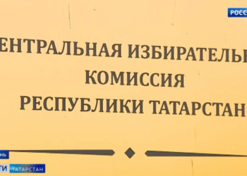 В Татарстане завершен процесс выдвижения и регистрации кандидатов на выборы в Госдуму