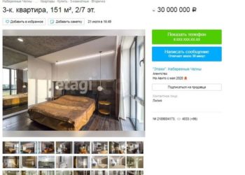 В Челнах выставили на продажу квартиру в центре за 30 миллионов рублей
