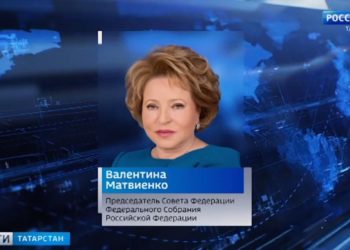 Валентина Матвиенко поздравила татарстанцев с Днем республики