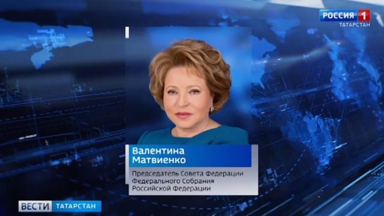 Валентина Матвиенко поздравила татарстанцев с Днем республики