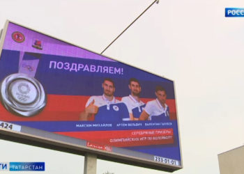 В Казани появились билборды с поздравлением татарстанских олимпийцев