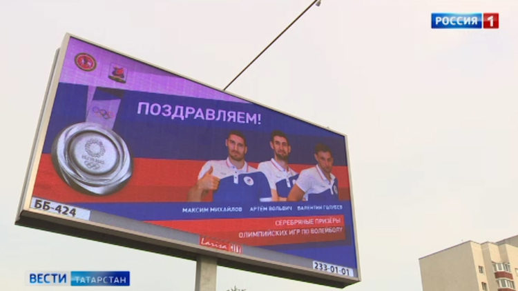 В Казани появились билборды с поздравлением татарстанских олимпийцев