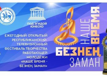 Комиссия РФ по делам ЮНЕСКО объявила о предоставлении своей эгиды IX фестивалю «Наше время – Безнен заман»