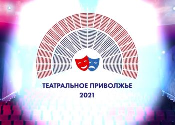 Стартовал окружной этап фестиваля «Театральное Приволжье»