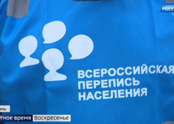 Специалисты рассказали, как не попасться на уловки мошенников во время Всероссийской переписи населения