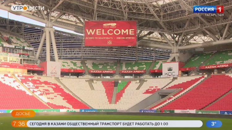 В Казани сегодня состоится матч национальных Сборных России и Словакии