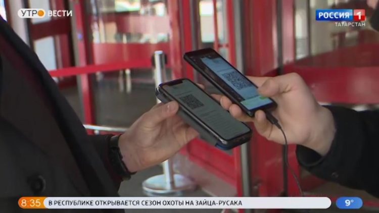 В Минцифры Татарстана разъяснили, как получить QR-код