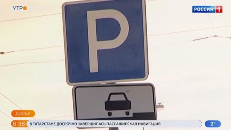 В Казани до конца года продлили льготный режим работы муниципальных парковок