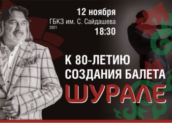 Оркестр La Primavera представил в городах Татарстана диск с Большой сиютой из «Шурале»
