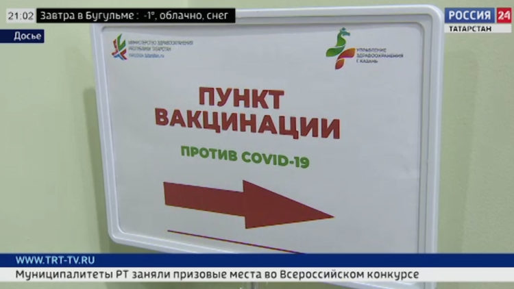 В Татарстане уровень коллективного иммунитета достиг 31%