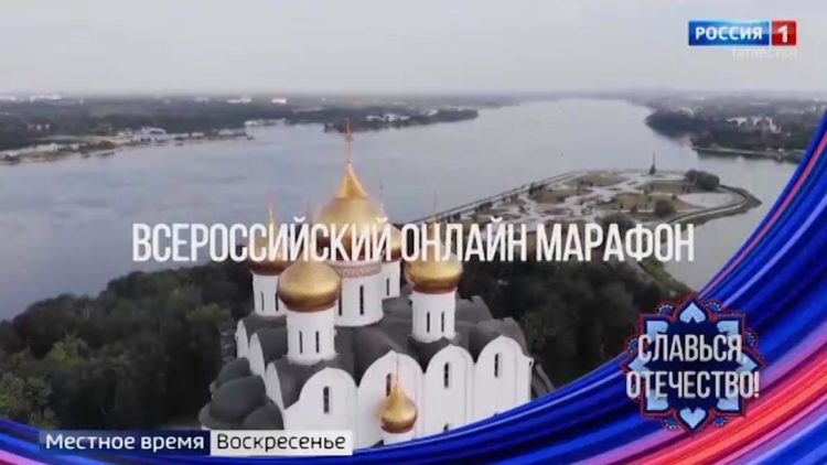 В День народного единства состоялся уникальный телевизионный проект «Славься, Отечество!»