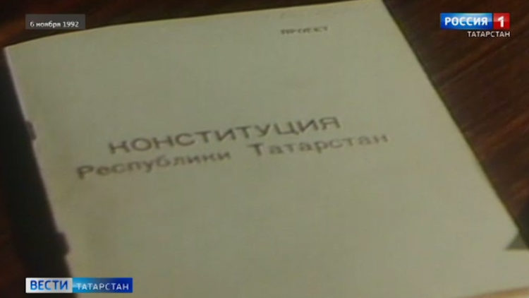 В Татарстане сегодня отмечается День Конституции республики