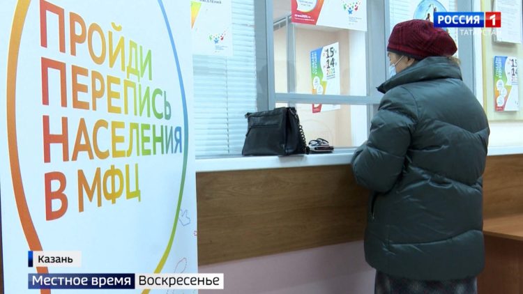 В Татарстане озвучили предварительные итоги Всероссийской переписи населения