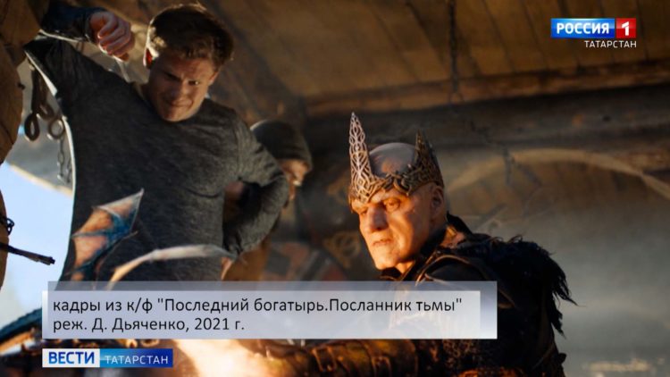 В кинотеатрах стартовал прокат «Последний богатырь: Посланник тьмы»