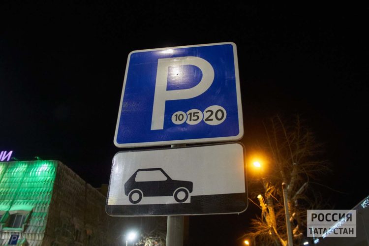 В Казани изменился режим работы парковок