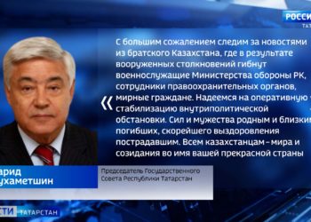 Три десятка татарстанцев вывезли из Казахстана при помощи военной авиации