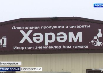Трезвый взгляд на жизнь: жители татарстанского села установили для себя сухой закон