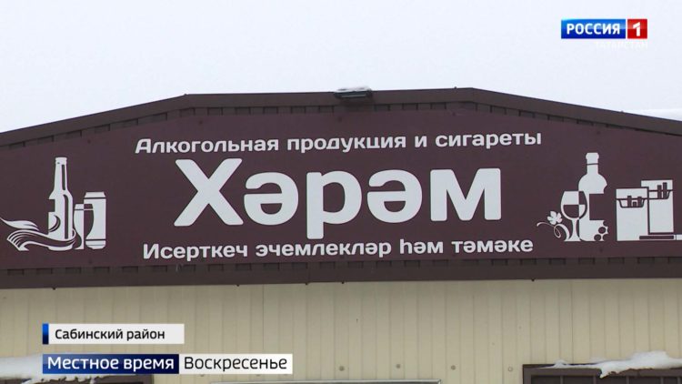 Трезвый взгляд на жизнь: жители татарстанского села установили для себя сухой закон