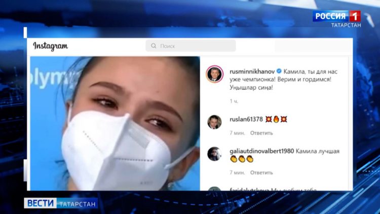 Министр спорта Татарстана прокомментировал выступление Камилы Валиевой