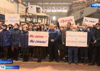 Рабочие завода имени Горького в Зеленодольске выступили в поддержку российской армии и флота