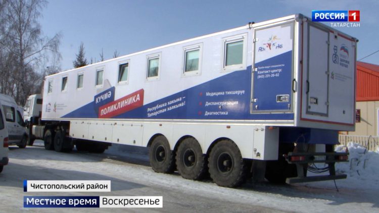 В Татарстане возобновили работу передвижные мобильные поликлиники