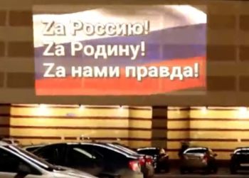 В Казани на фасаде ТЦ появилось изображение в поддержку спецоперации