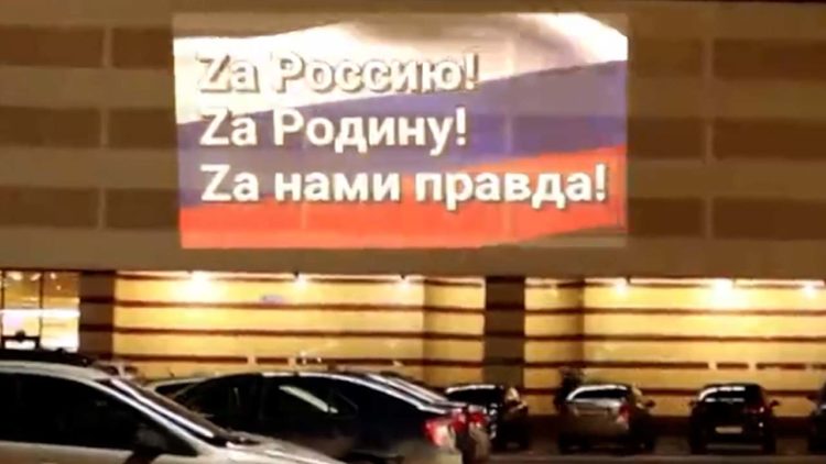 В Казани на фасаде ТЦ появилось изображение в поддержку спецоперации