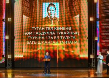 Лауреатами Государственной премии РТ им. Тукая стали Лябиб Лерон и Анатолий Егоров