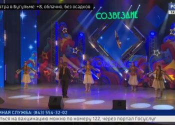 В Казани прошло открытие суперфинала конкурса «Созвездия Йолдызлык»