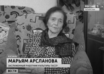 Ушла из жизни легендарная радиоведущая Марьям Арсланова