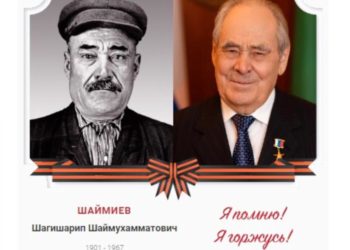 Минтимер Шаймиев присоединился к акции «Бессмертный полк онлайн»