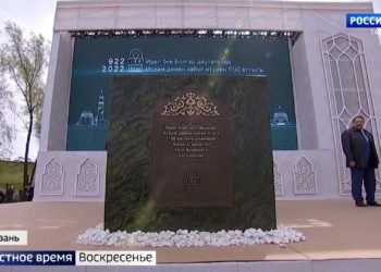 Начало новой истории: в Татарстане отметили дату принятия ислама Волжской Булгарией