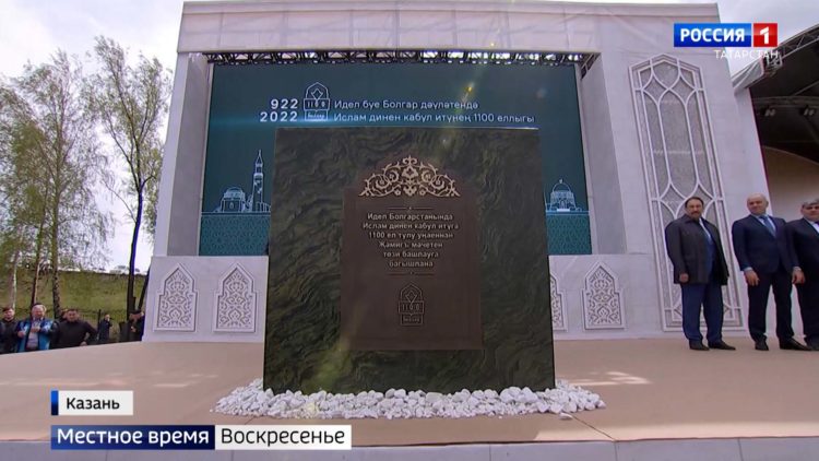 Начало новой истории: в Татарстане отметили дату принятия ислама Волжской Булгарией