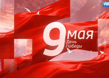День Победы на телеканале «Россия»