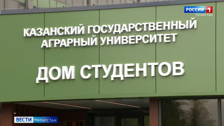 Минниханов посетил обновленное общежитие КГАУ