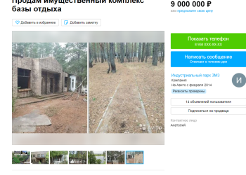 В Челнах заброшенный лагерь «Золотая горка» продают за 9 млн рублей