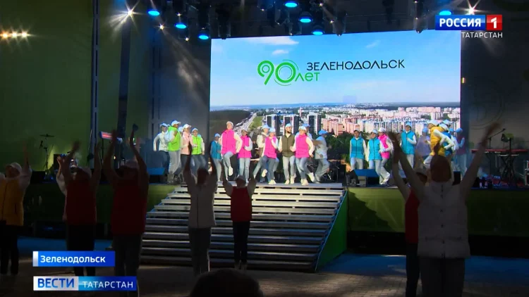Зеленодольск отпраздновал юбилей