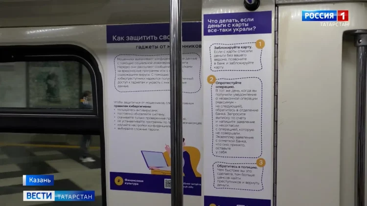 В школах Казани стартовали уроки антитеррористической безопасности