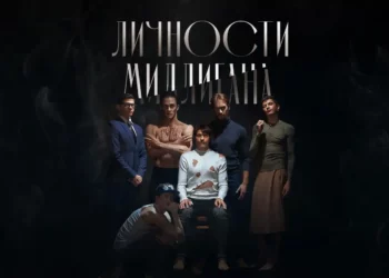 Олег Ивенко о скандальной премьере балета «Личности Миллигана»: Это будет совершенно иной балет