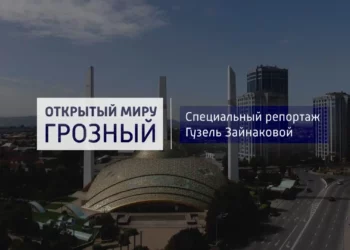 Спецрепортаж: открытый миру Грозный