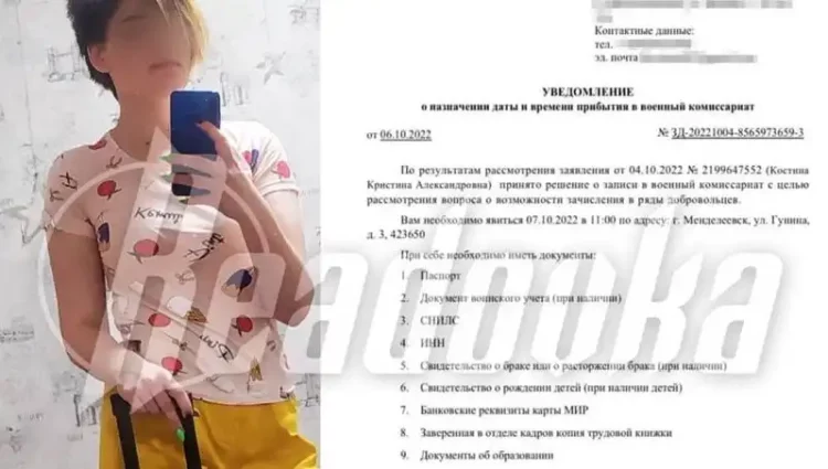 В Татарстане 22-летняя девушка вызвалась добровольцем на спецоперацию