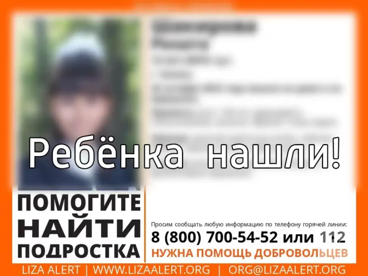 В Казани почти сутки ищут пропавшую девочку, которая не вернулась после школы