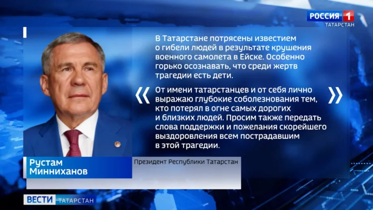 Минниханов молодым профессионалам: «Только вместе мы сможем справиться с новыми вызовами»