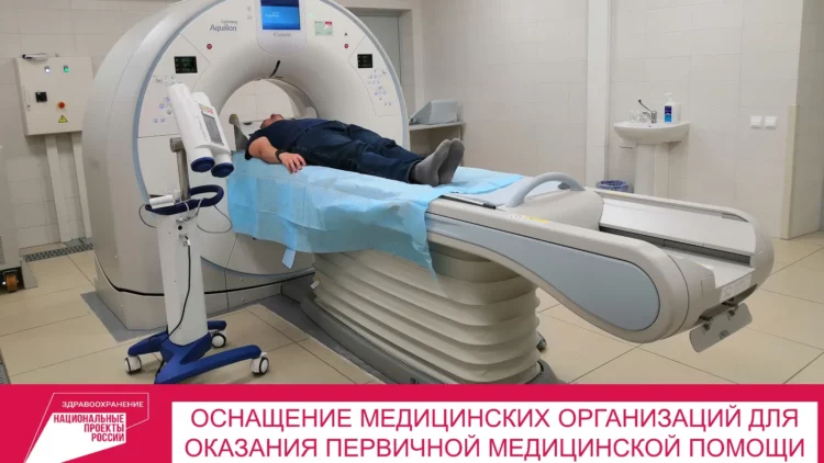 В Альметьевской ЦРБ по нацпроекту установили компьютерный томограф