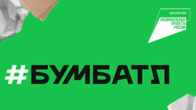 Жители Татарстана по нацпроекту сдали 63,4 тонны макулатуры