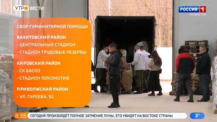 В центре Казани заработал мобильный пункт приема гуманитарной помощи